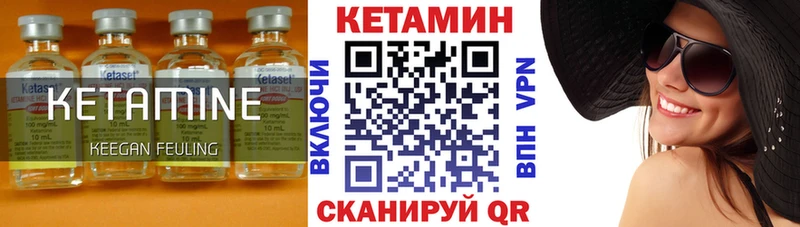 Кетамин VHQ  MEGA   Краснообск 