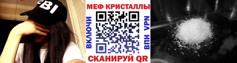 Меф кристаллы купить Краснообск
