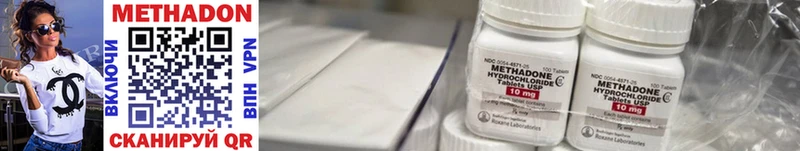 МЕТАДОН methadone  Краснообск 